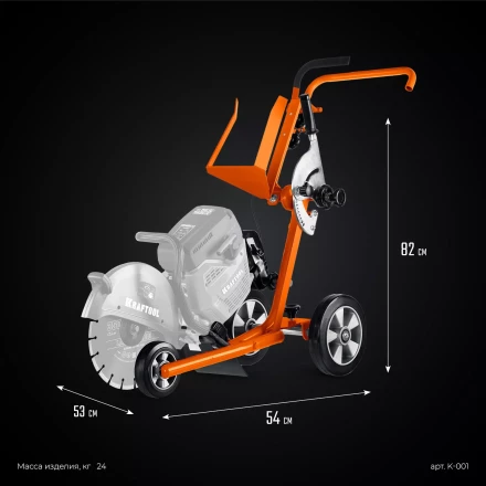 Тележка для бензорезов KRAFTOOL K-001 купить в Новом Уренгое