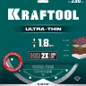Диск алмазный для УШМ и плиткорезов супертонкий  ULTRA-THIN 36685-230 купить в Новом Уренгое