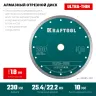 Диск алмазный для УШМ и плиткорезов супертонкий  ULTRA-THIN 36685-230 купить в Новом Уренгое