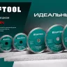 Диск алмазный для УШМ и плиткорезов супертонкий  ULTRA-THIN 36685-230 купить в Новом Уренгое