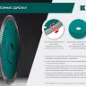 Диск алмазный для УШМ и плиткорезов супертонкий  ULTRA-THIN 36685-230 купить в Новом Уренгое
