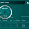 Диск алмазный для УШМ и плиткорезов супертонкий  ULTRA-THIN 36685-230 купить в Новом Уренгое