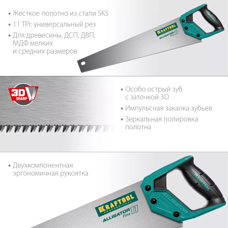 Ножовка для точного реза Alligator Fine 11 15203-50 купить в Новом Уренгое