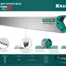 Ножовка для точного реза Alligator Fine 11 15203-50 купить в Новом Уренгое