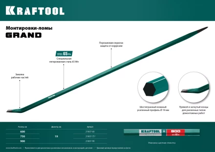 Лом монтажный шестигранный 21807-75 купить в Новом Уренгое