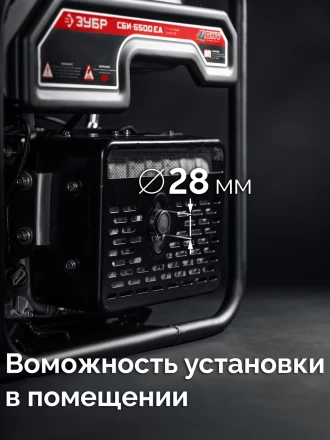 ЗУБР 5500 Вт, инверторный генератор с электростартером и розеткой АВР (СБИ-5500ЕА) купить в Новом Уренгое