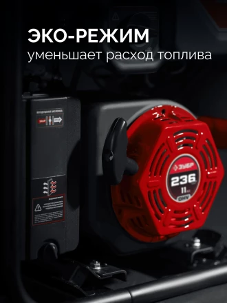 ЗУБР 5500 Вт, инверторный генератор с электростартером и розеткой АВР (СБИ-5500ЕА) купить в Новом Уренгое