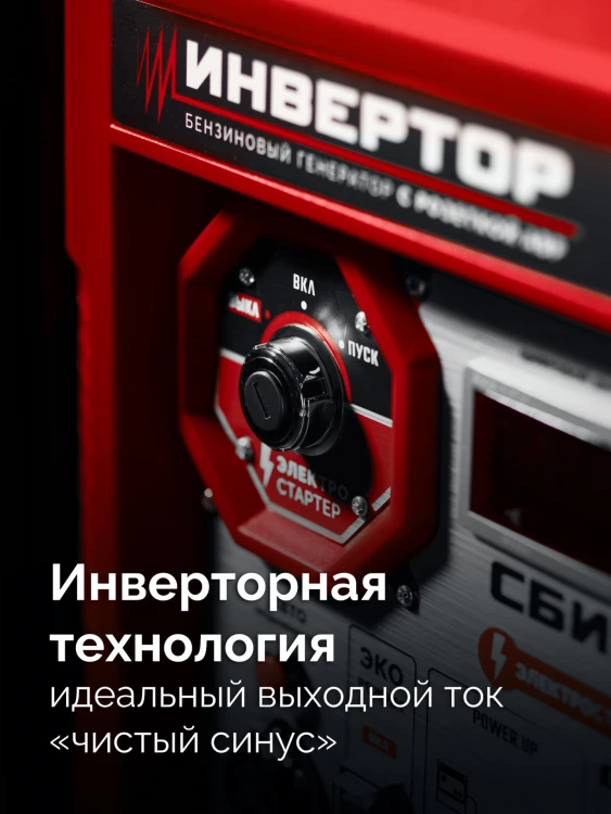 ЗУБР 5500 Вт, инверторный генератор с электростартером и розеткой АВР (СБИ-5500ЕА) купить в Новом Уренгое