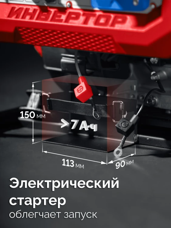 ЗУБР 5500 Вт, инверторный генератор с электростартером и розеткой АВР (СБИ-5500ЕА) купить в Новом Уренгое
