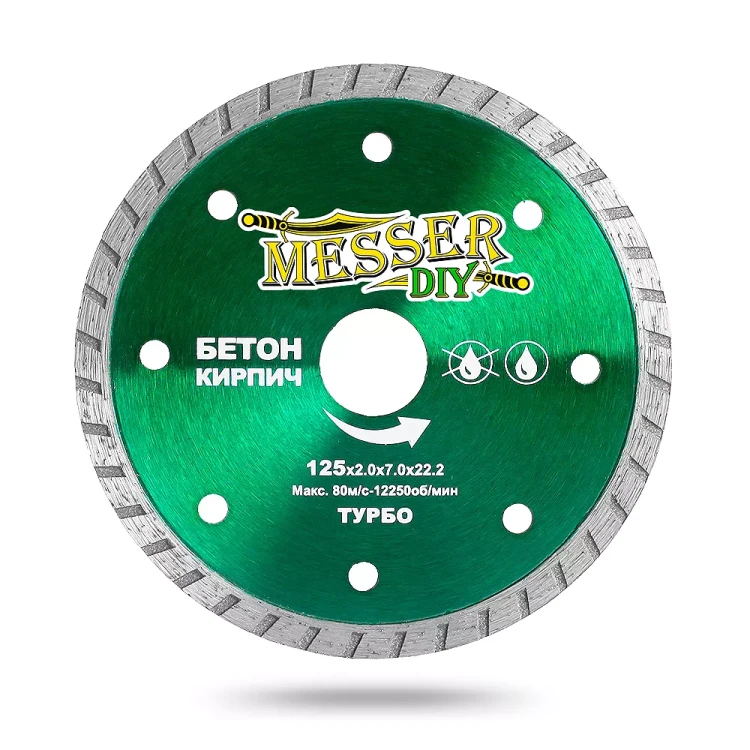 Алмазный турбо диск MESSER-DIY диаметр 125 мм для резки бетона и кирпича купить в Новом Уренгое