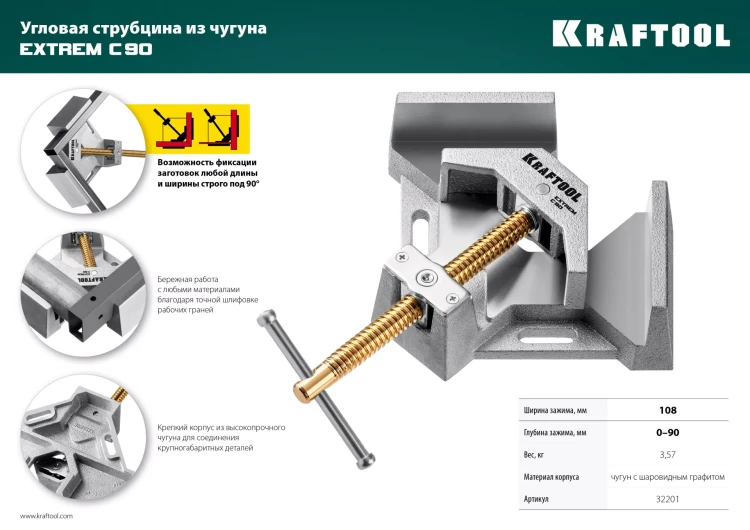 Струбцина угловая для сварочных работ 32201 купить в Новом Уренгое