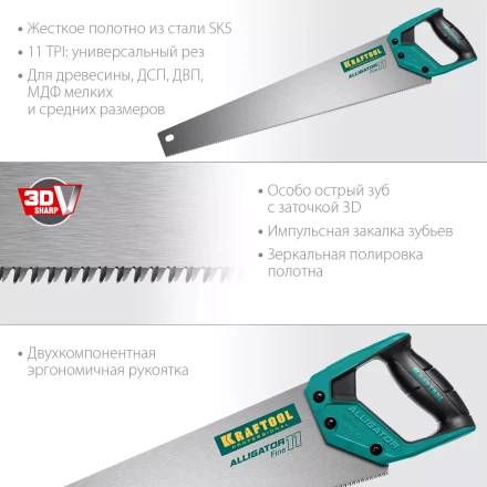 Ножовки для точного реза Alligator Fine 11 15203-55 купить в Новом Уренгое