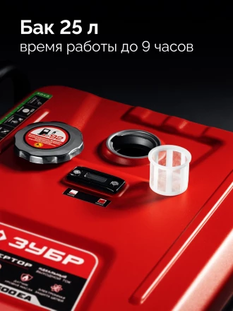 ЗУБР 7500 Вт, инверторный генератор с электростартером и розеткой АВР (СБИ-7500ЕА) купить в Новом Уренгое