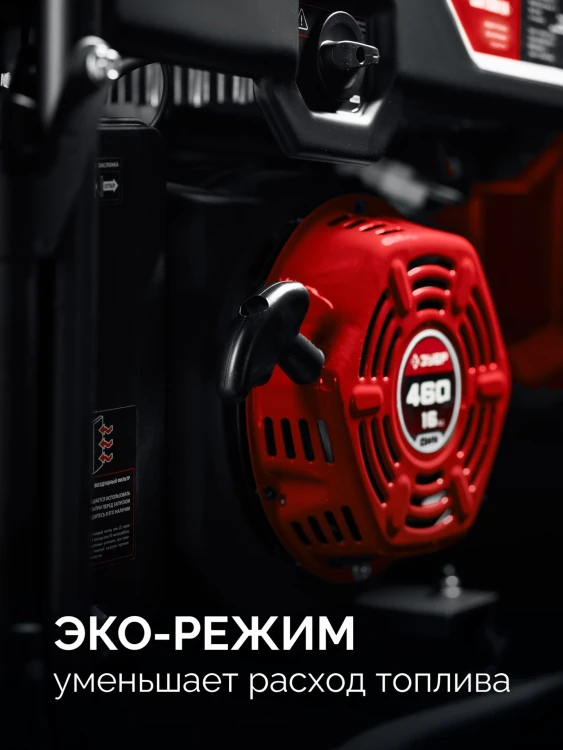 ЗУБР 7500 Вт, инверторный генератор с электростартером и розеткой АВР (СБИ-7500ЕА) купить в Новом Уренгое