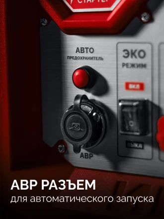 ЗУБР 7500 Вт, инверторный генератор с электростартером и розеткой АВР (СБИ-7500ЕА) купить в Новом Уренгое