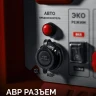 ЗУБР 7500 Вт, инверторный генератор с электростартером и розеткой АВР (СБИ-7500ЕА) купить в Новом Уренгое