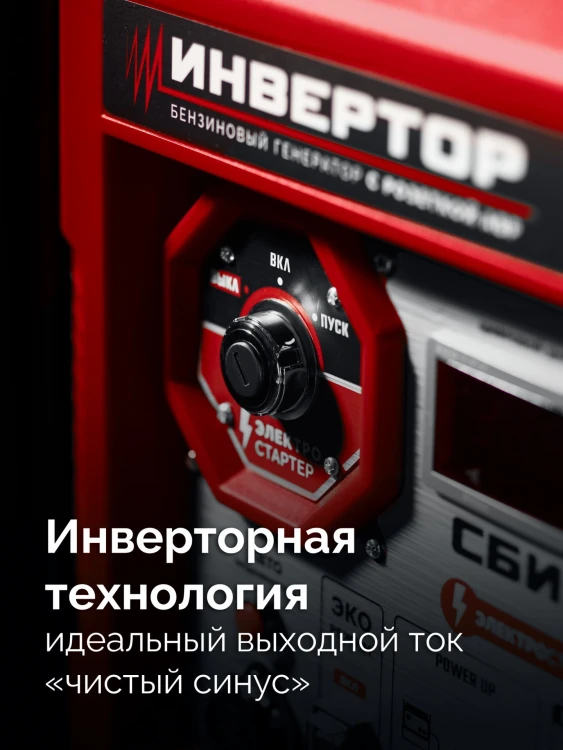 ЗУБР 7500 Вт, инверторный генератор с электростартером и розеткой АВР (СБИ-7500ЕА) купить в Новом Уренгое