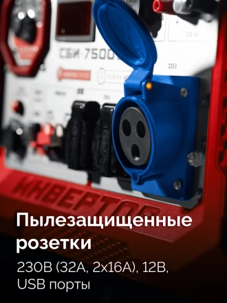 ЗУБР 7500 Вт, инверторный генератор с электростартером и розеткой АВР (СБИ-7500ЕА) купить в Новом Уренгое
