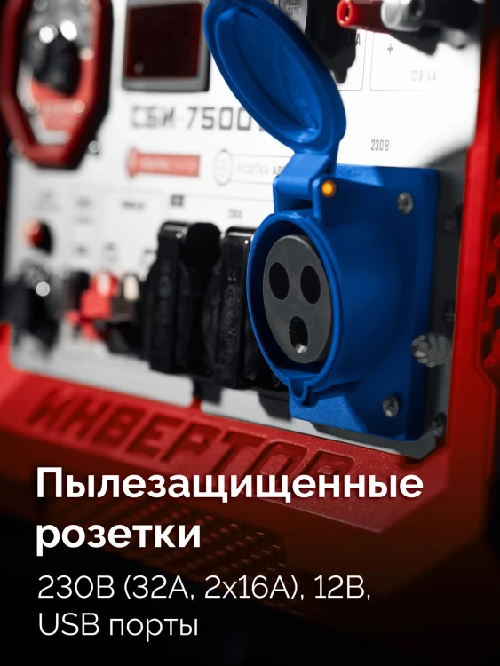 ЗУБР 7500 Вт, инверторный генератор с электростартером и розеткой АВР (СБИ-7500ЕА) купить в Новом Уренгое