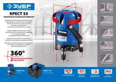 Нивелир лазерный линейный Крест-55 в кейсе серия ПРОФЕССИОНАЛ купить в Новом Уренгое