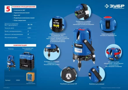 Нивелир лазерный линейный Крест-55 в кейсе серия ПРОФЕССИОНАЛ купить в Новом Уренгое