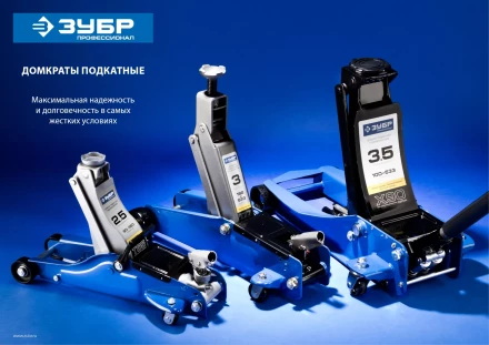 Домкраты подкатные гидравлические модель Т-55 серия ПРОФЕССИОНАЛ купить в Новом Уренгое