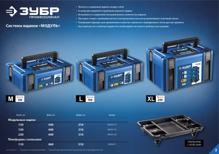 ЗУБР МОДУЛЬ-15, 440 х 310 х 150 мм, (17), размер L, пластиковый ящик для инструментов, Профессионал (38165-15) купить в Новом Уренгое