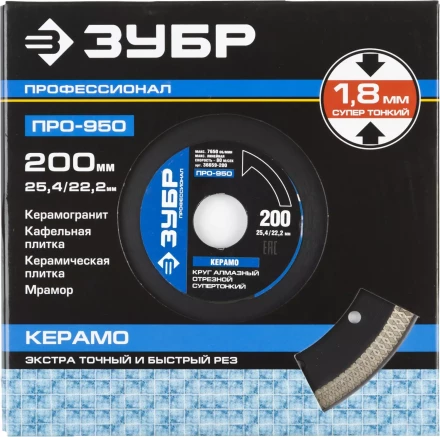 Круг отрезной алмазный ЗУБР &quot;ПРОФЕССИОНАЛ&quot; супертонкий по керамограниту 200х25,4/22,2мм 36659-200 купить в Новом Уренгое
