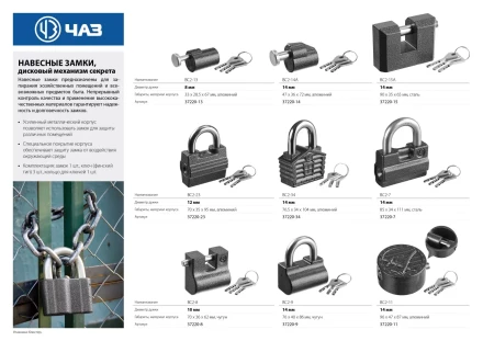 Замок навесной, дисковый механизм секрета, ВС2-7 37220-7 купить в Новом Уренгое