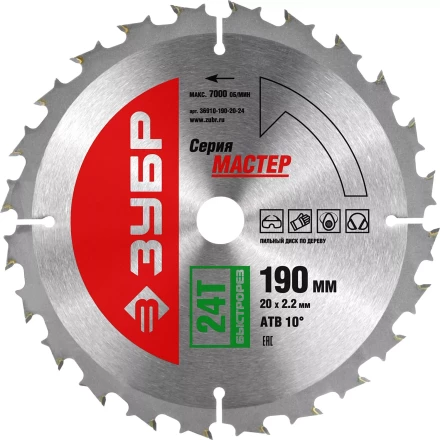 Диск пильный ЗУБР &quot;МАСТЕР&quot; &quot;Быстрый рез&quot; по дереву, 190x20, 24Т 36910-190-20-24 купить в Новом Уренгое