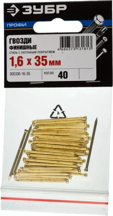 Гвозди ЗУБР &quot;ПРОФИ&quot; финишные, с латунным покрытием, 1,6х35мм, 40шт 305336-16-35 купить в Новом Уренгое