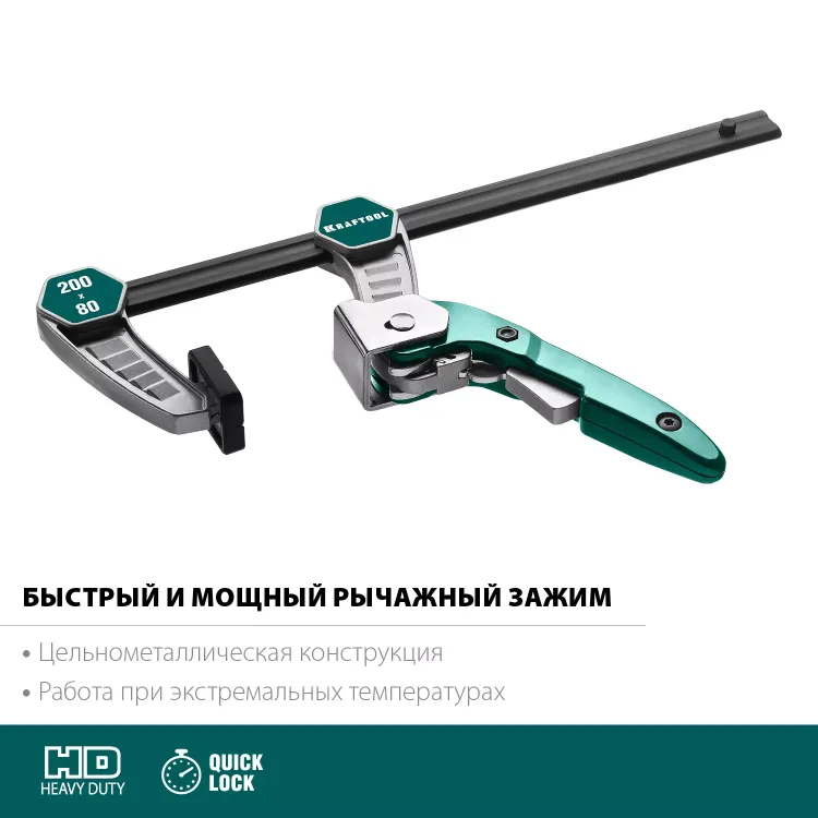 Струбцина KL-xx тип F, быстрозажимная 32019-080-200 купить в Новом Уренгое