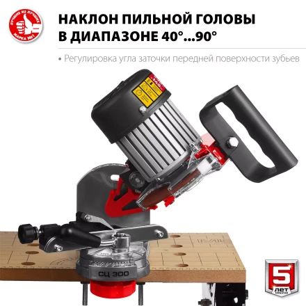 Станок заточной для пильных цепей СЦ-300 серия МАСТЕР купить в Новом Уренгое