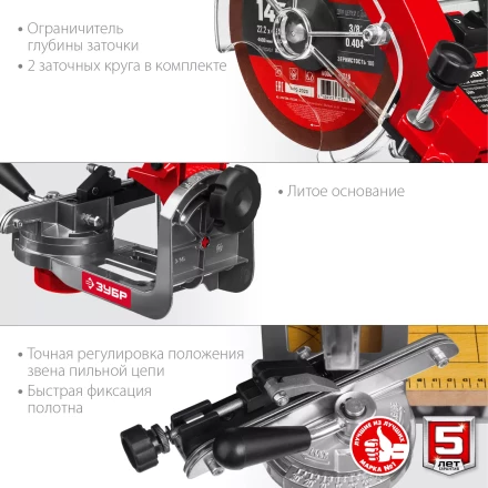 Станок заточной для пильных цепей СЦ-300 серия МАСТЕР купить в Новом Уренгое