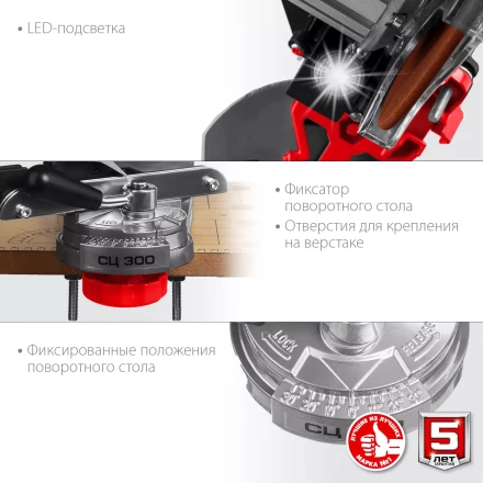 Станок заточной для пильных цепей СЦ-300 серия МАСТЕР купить в Новом Уренгое