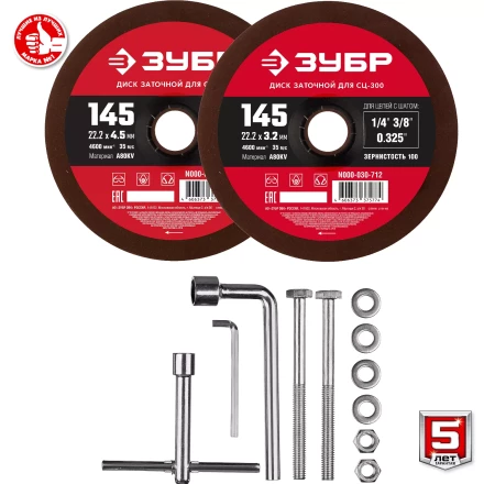 Станок заточной для пильных цепей СЦ-300 серия МАСТЕР купить в Новом Уренгое