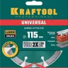 Диск алмазный отрезной для УШМ UNIVERSAL 36680-115 купить в Новом Уренгое