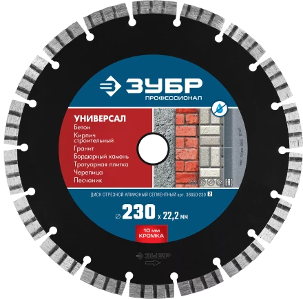 Диски алмазные отрезные для УШМ УНИВЕРСАЛ серия ПРОФЕССИОНАЛ купить в Новом Уренгое
