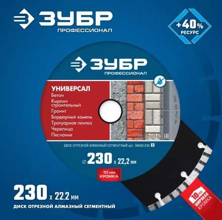 Диски алмазные отрезные для УШМ УНИВЕРСАЛ серия ПРОФЕССИОНАЛ купить в Новом Уренгое