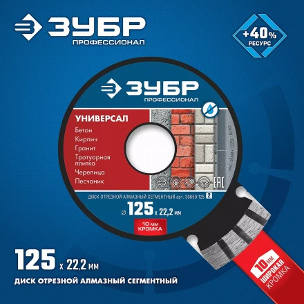 Диски алмазные отрезные для УШМ УНИВЕРСАЛ серия ПРОФЕССИОНАЛ купить в Новом Уренгое