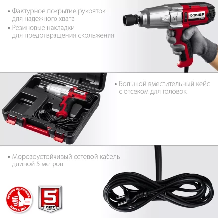 ЗУБР 300 Н·м, 350 Вт, кейс, ударный гайковерт (ГС-300 К) купить в Новом Уренгое