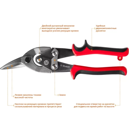 ЗУБР 250 мм, правые ножницы по металлу, Профессионал (23140-R) купить в Новом Уренгое