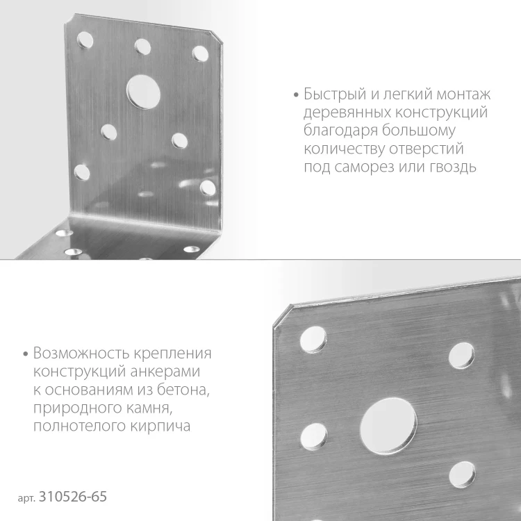 ЗУБР НКУ-2.0, 65 x 90 x 90 x 2 мм, нержавеющий крепежный уголок, Профессионал (310526-65) купить в Новом Уренгое