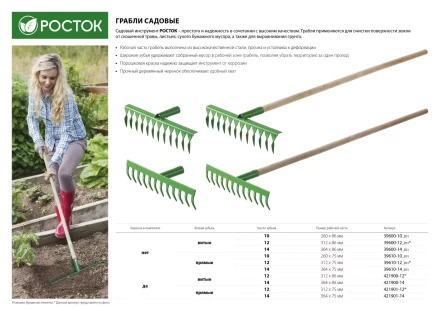 Грабли РОСТОК, 14 зубцов, витые 39600-14_z01 купить в Новом Уренгое