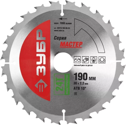 Диск пильный ЗУБР &quot;МАСТЕР&quot; &quot;Быстрый рез&quot; по дереву, 190x30, 24Т 36910-190-30-24 купить в Новом Уренгое