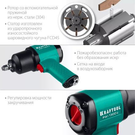 Ударный пневмогайковерт PW-1300c 64205 купить в Новом Уренгое