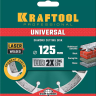 Диск алмазный отрезной для УШМ UNIVERSAL 36680-125 купить в Новом Уренгое