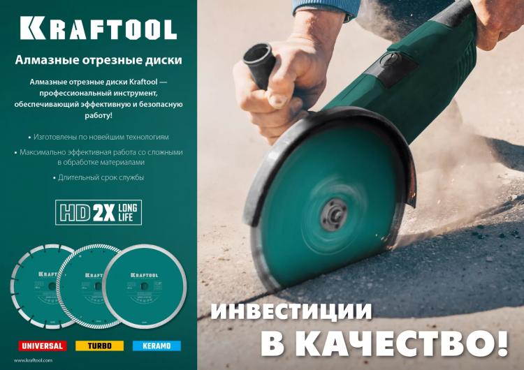 Диск алмазный отрезной для УШМ UNIVERSAL 36680-125 купить в Новом Уренгое