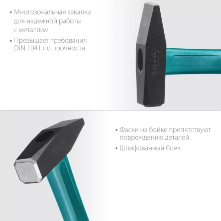 Молоток слесарный с фиберглассовой рукояткой 2007-05 купить в Новом Уренгое