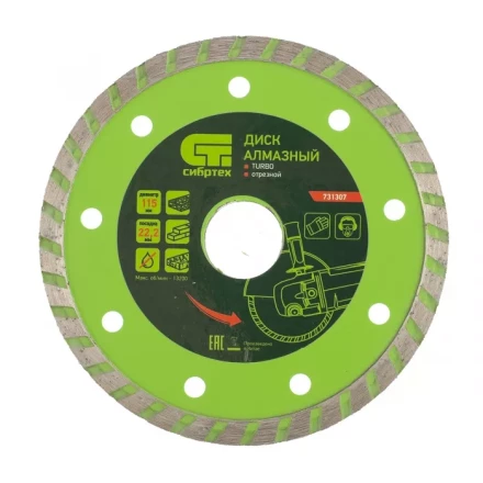 Диск алмазный отрезной Turbo 115 х 22,2 мм сухая резка СИБРТЕХ 731307 купить в Новом Уренгое